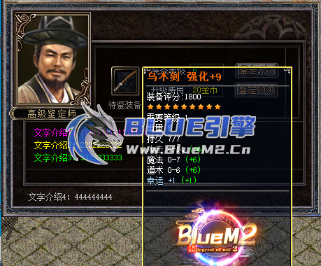BlueM2.cn_【装备升级+评星】【】