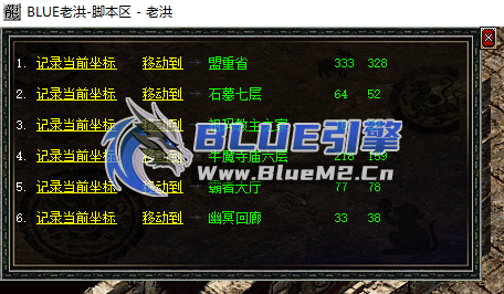Bluem2.cn_【坐标记忆石】【4】