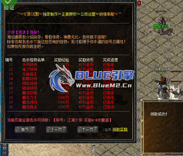 BlueM2_cn【个人首杀任务】【8】