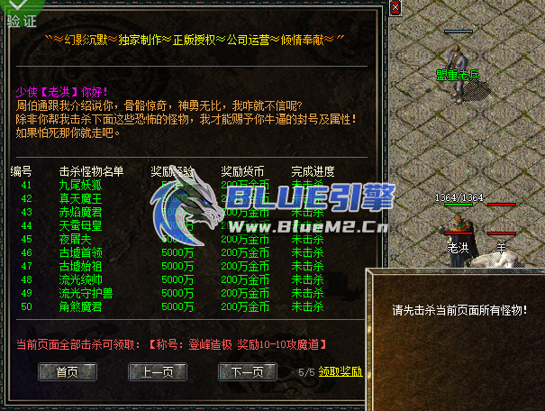 BlueM2_cn【个人首杀任务】【8】