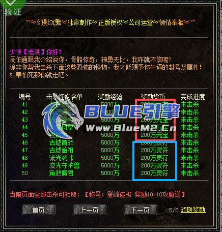 BlueM2_cn【个人首杀任务】【8】