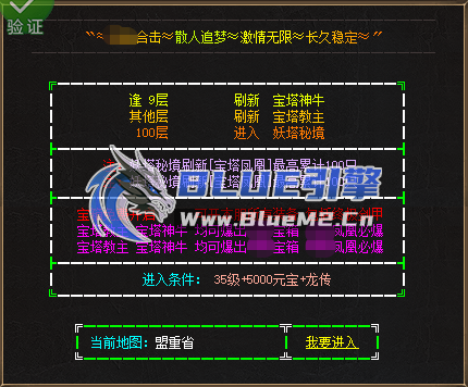 BlueM2_cn【百层塔+统计后台】【8】