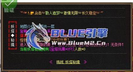 BlueM2_cn【百层塔+统计后台】【8】