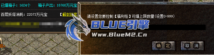 BlueM2_cn【百层塔+统计后台】【8】