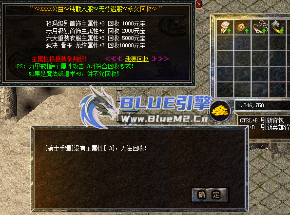 BlueM2_cn【极品装备保底回收-复古】【3】