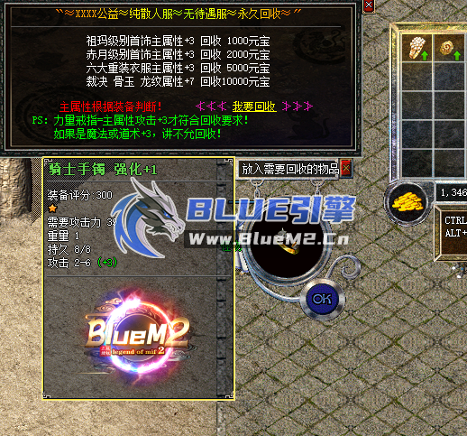 BlueM2_cn【极品装备保底回收-复古】【3】