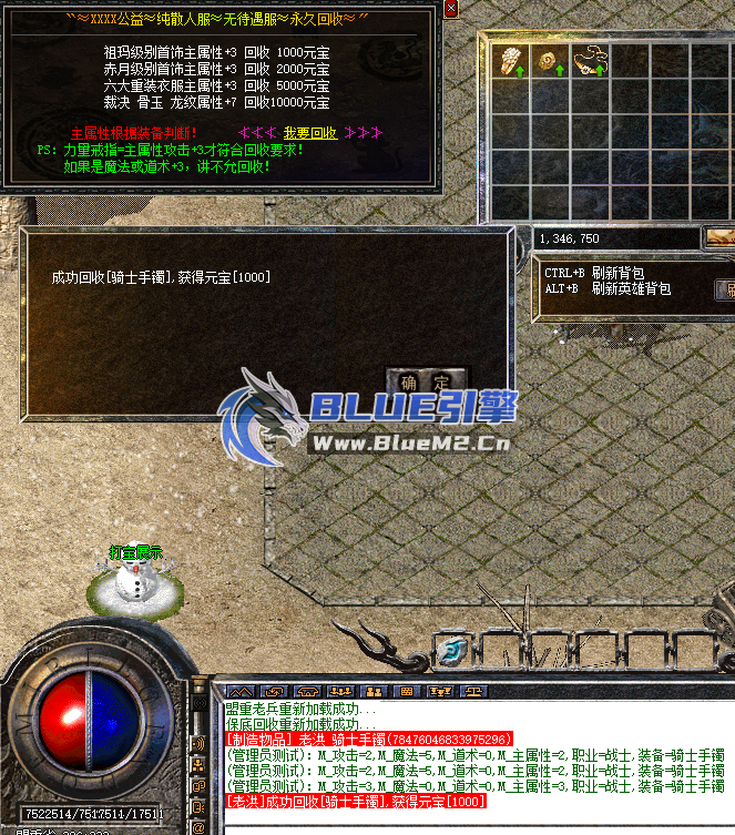 BlueM2_cn【极品装备保底回收-复古】【3】