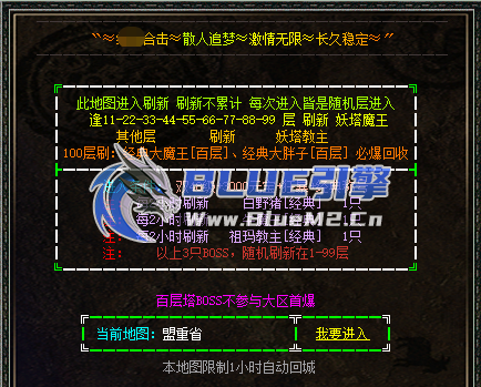 BlueM2_cn【经典百层塔+统计+百分比爆率控制】【8起步】