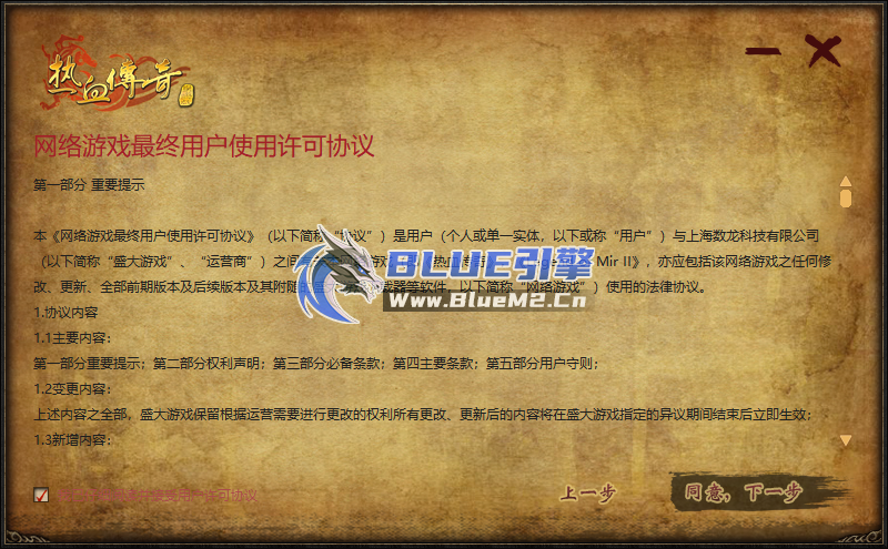 热血传奇十七周年客户端，盛大17周年完整版不限速下载（blue引擎必备补丁已整合） ... ... ... ... ...