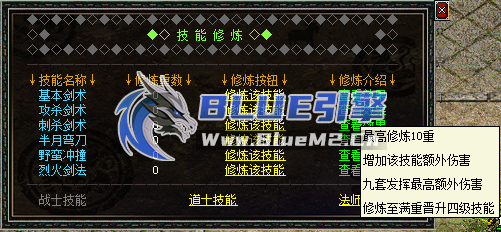 BlueM2.cn_【技能修炼】【8起步】