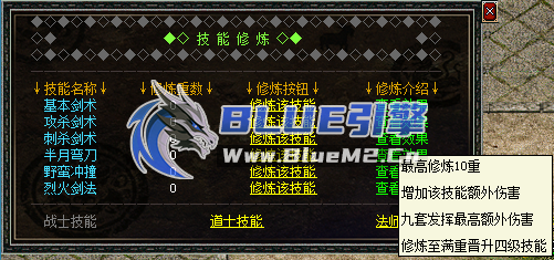 BlueM2.cn_【技能修炼】【8起步】