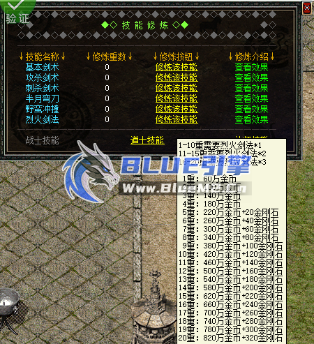 BlueM2.cn_【技能修炼】【8起步】
