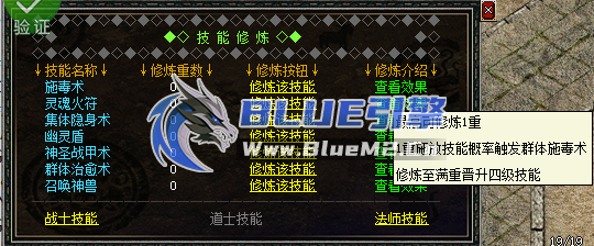 BlueM2.cn_【技能修炼】【8起步】