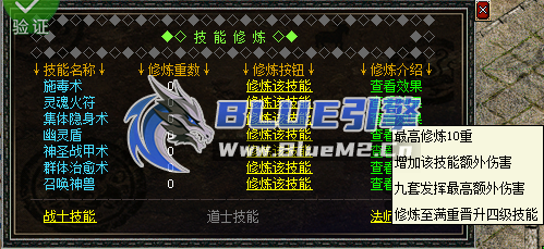 BlueM2.cn_【技能修炼】【8起步】