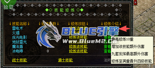 BlueM2.cn_【技能修炼】【8起步】