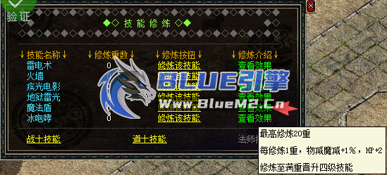 BlueM2.cn_【技能修炼】【8起步】