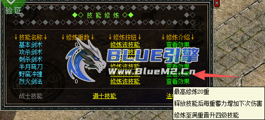 BlueM2.cn_【技能修炼】【8起步】