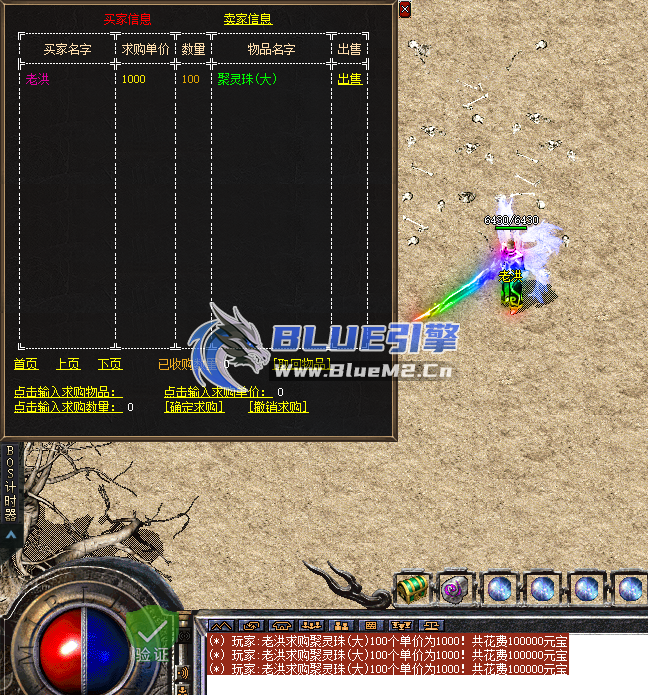 BlueM2.cn_【聚灵珠买卖】【2】