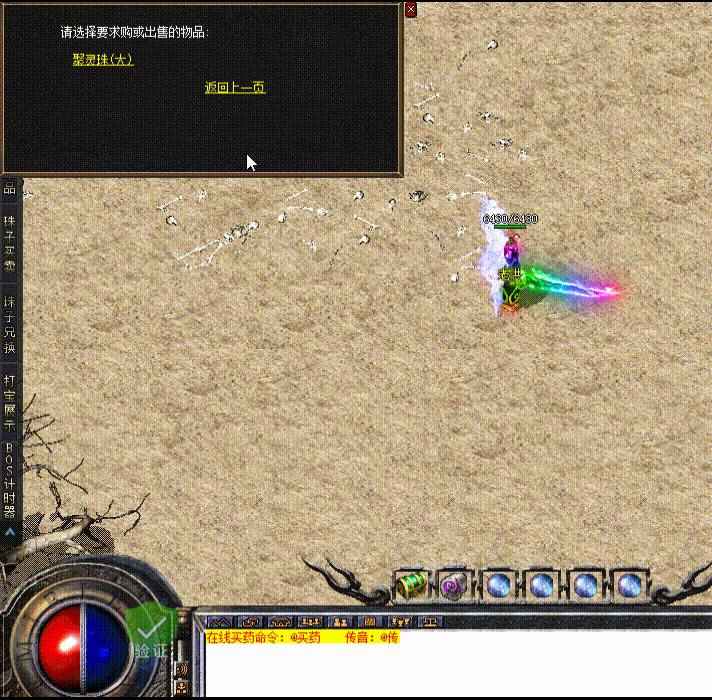 BlueM2.cn_【聚灵珠买卖】【2】