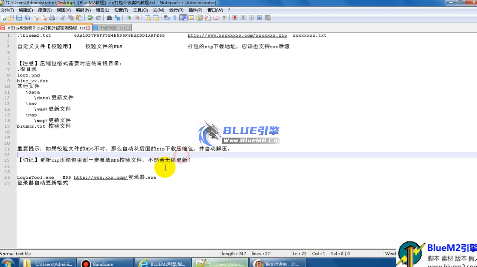 Blue引擎原版登录器ZIP打包升级案例教程