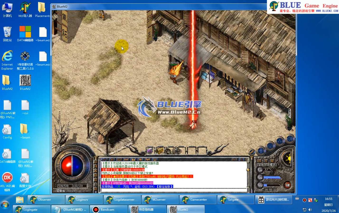 Blue引擎PNG格式光柱坐标调整教程