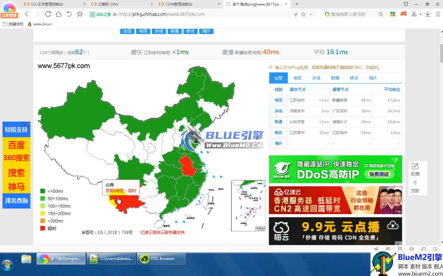Blue引擎低成本配置防劫持防攻击HTTPS网站