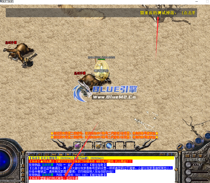 求教滚屏提示！！！！！！！！！