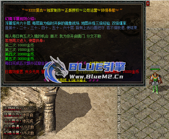 BlueM2.cn_【幻境浮屠】【4】