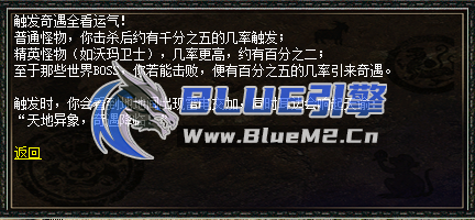 BlueM2.cn_【奇遇秘境】-定制版-【10起步】