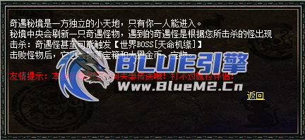 BlueM2.cn_【奇遇秘境】-定制版-【10起步】