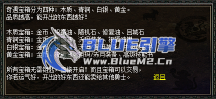 BlueM2.cn_【奇遇秘境】-定制版-【10起步】