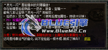 BlueM2.cn_【奇遇秘境】-定制版-【10起步】
