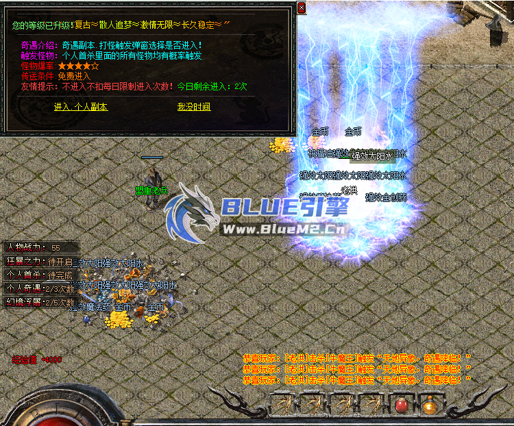 BlueM2.cn_【奇遇秘境】-定制版-【10起步】