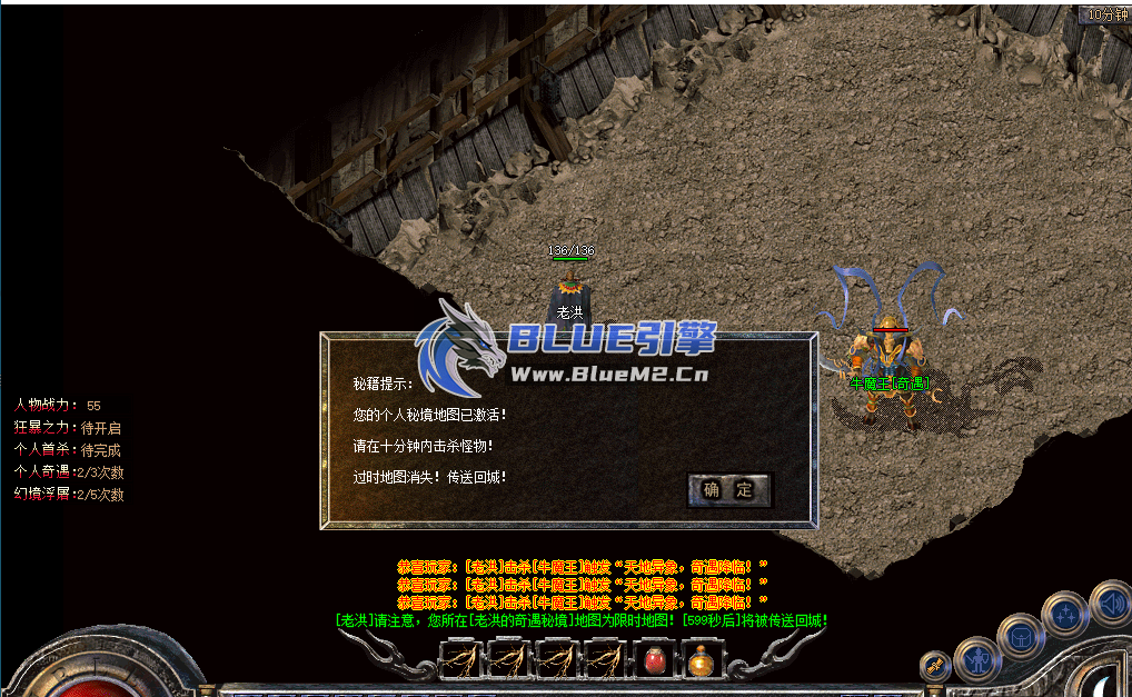 BlueM2.cn_【奇遇秘境】-定制版-【10起步】