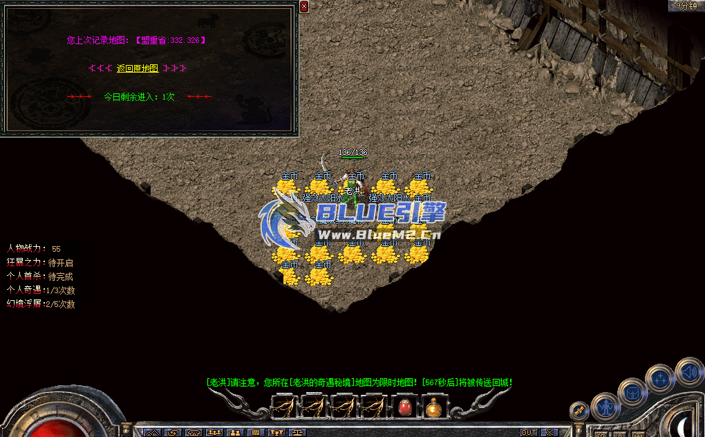 BlueM2.cn_【奇遇秘境】-定制版-【10起步】