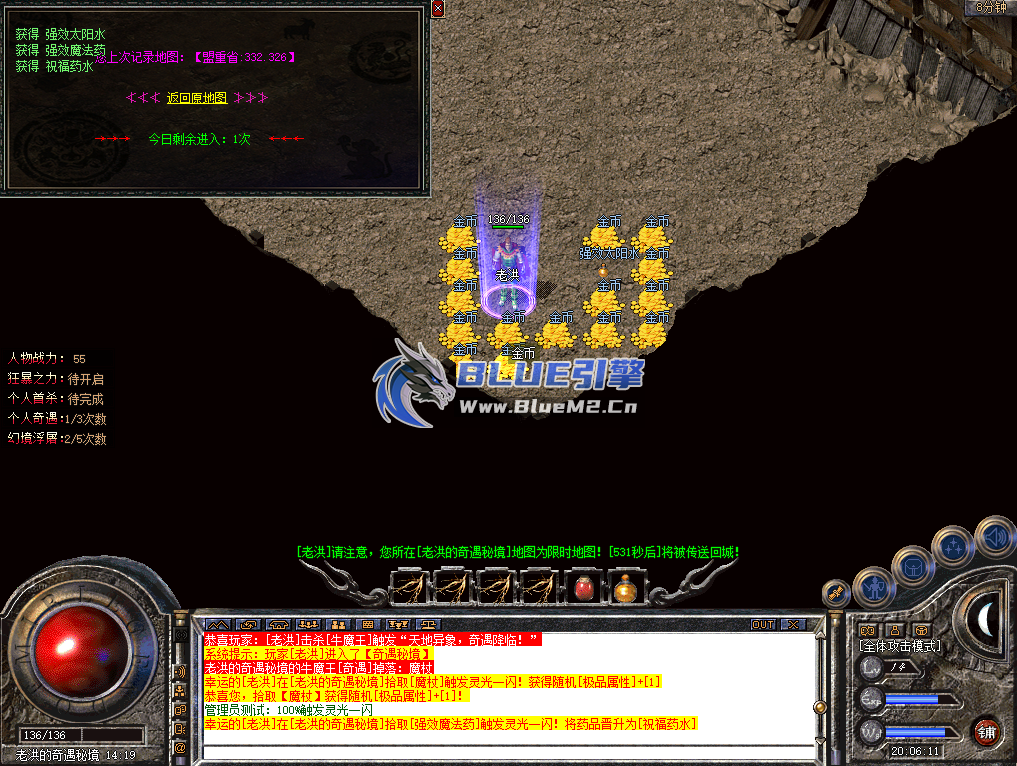 BlueM2.cn_【奇遇秘境】-定制版-【10起步】