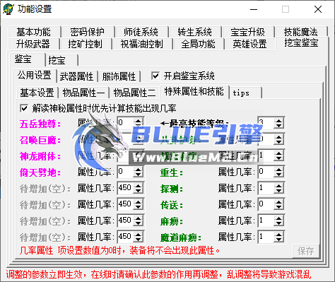 解读神秘属性问题！！！