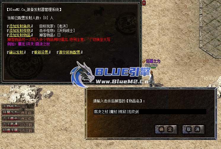 BlueM2.Cn_【多人多件装备同时发射】HASH回调写法 【5】