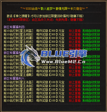 BlueM2.Cn_首爆奖励(FOR循环+正则)【4起】