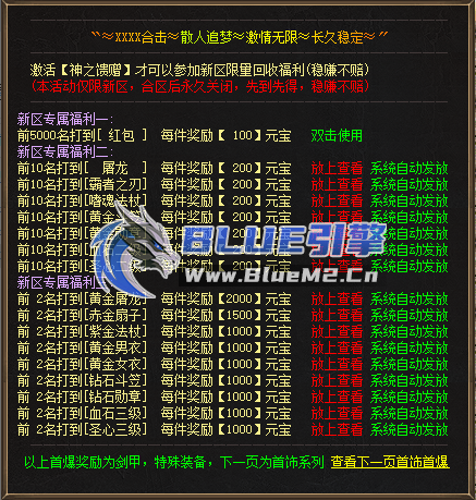 BlueM2.Cn_首爆奖励(FOR循环+正则)【4起】