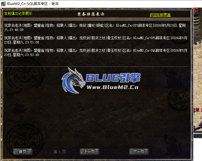 BlueM2.Cn_【多人多件装备同时发射】HASH回调写法 【5】