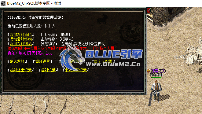 BlueM2.Cn_【多人多件装备同时发射】HASH回调写法 【5】