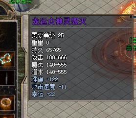 25的装备缺不显示了