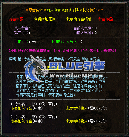 BlueM2.cn_【行会竞价】【3】
