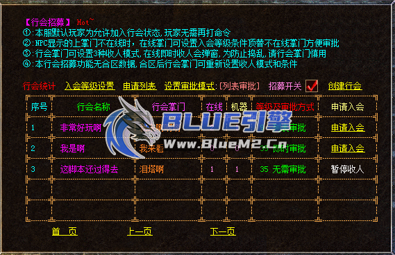 行会收人-3种收人模式(无需审批、即时审批、列表审批)