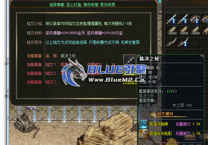 铭文属性（联系Q195509312）