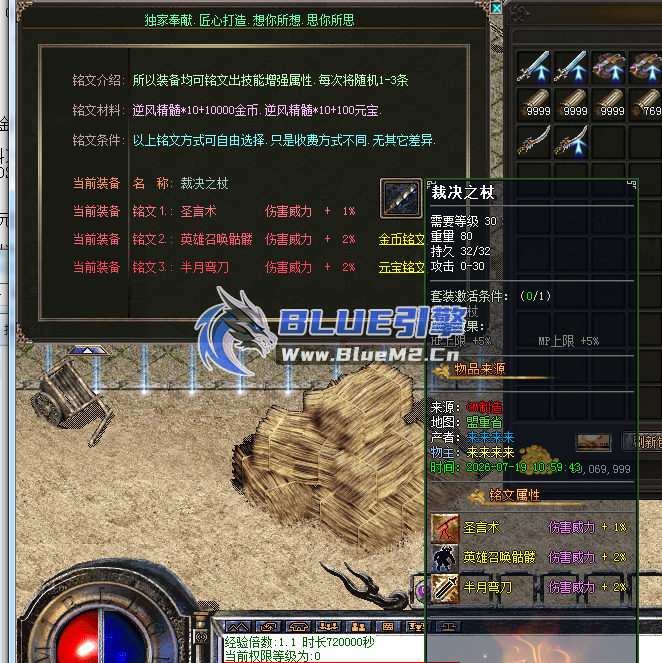 铭文属性（联系Q195509312）