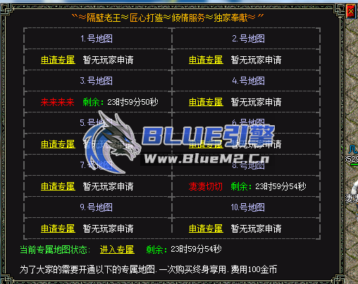个人专属地图