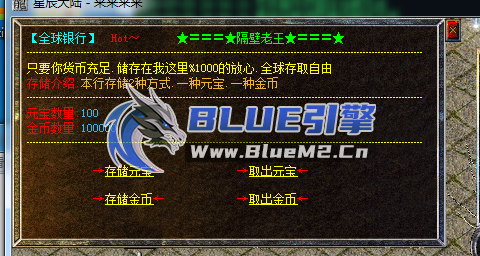 全球银行 通区存取