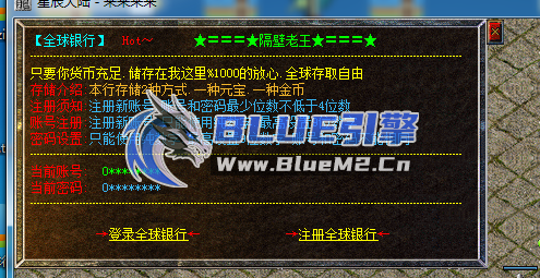 全球银行 通区存取